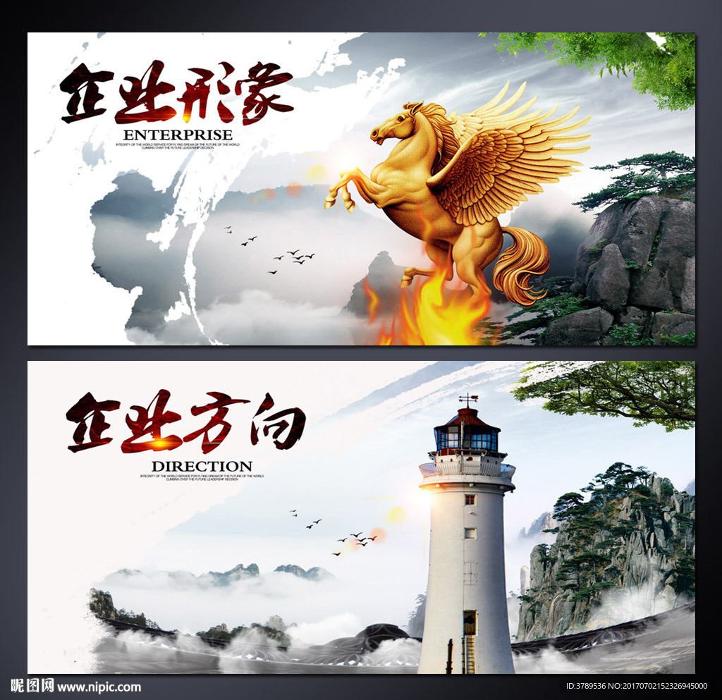 企业方向