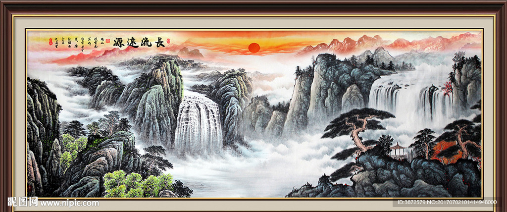 源远流长