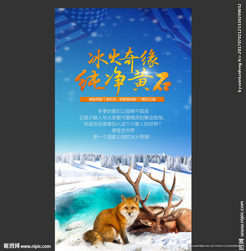 美国旅游