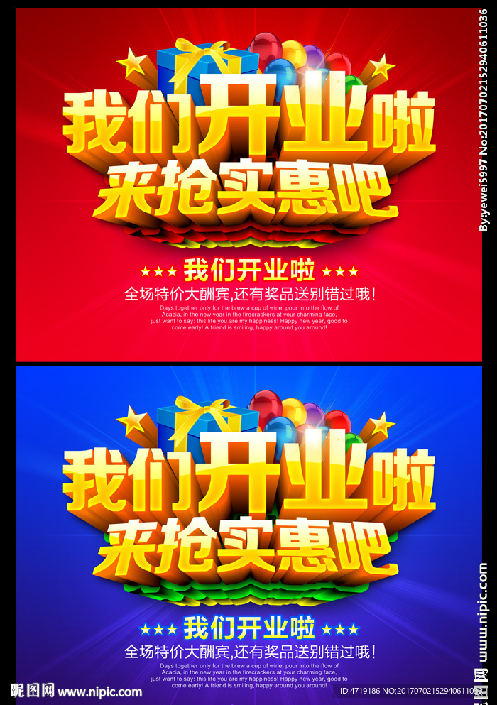 我们开业啦