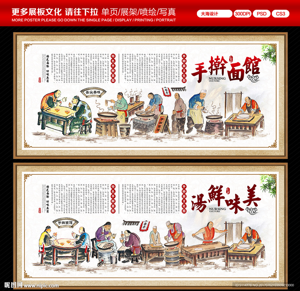 手擀面