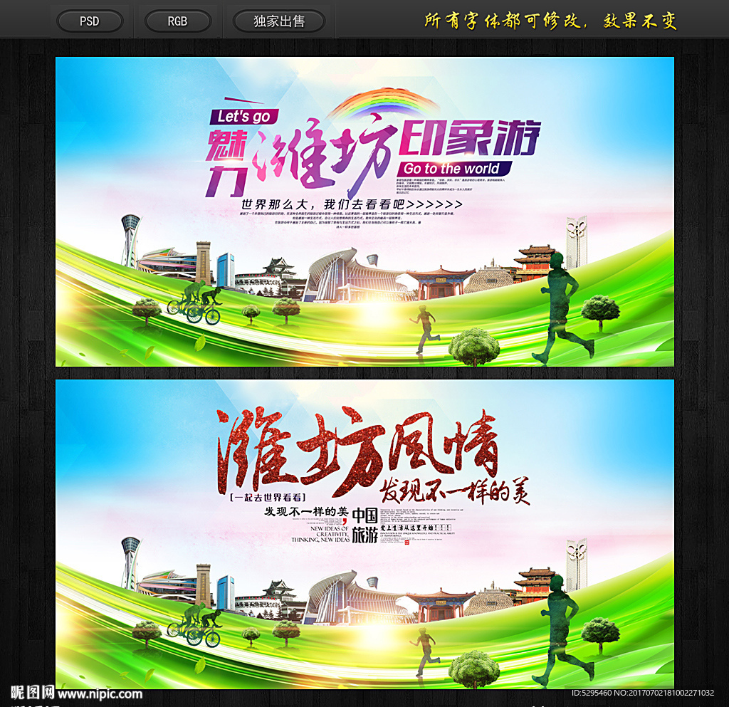 潍坊