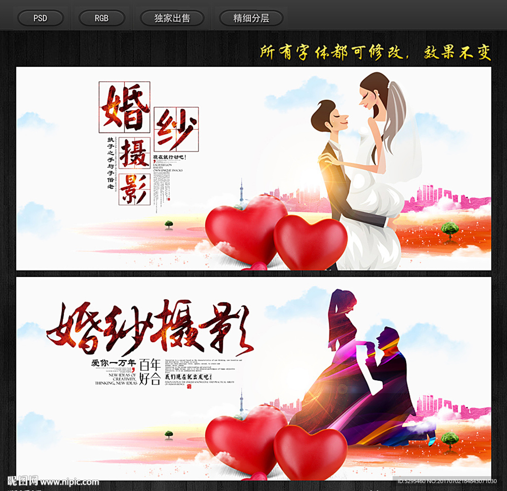 婚纱摄影