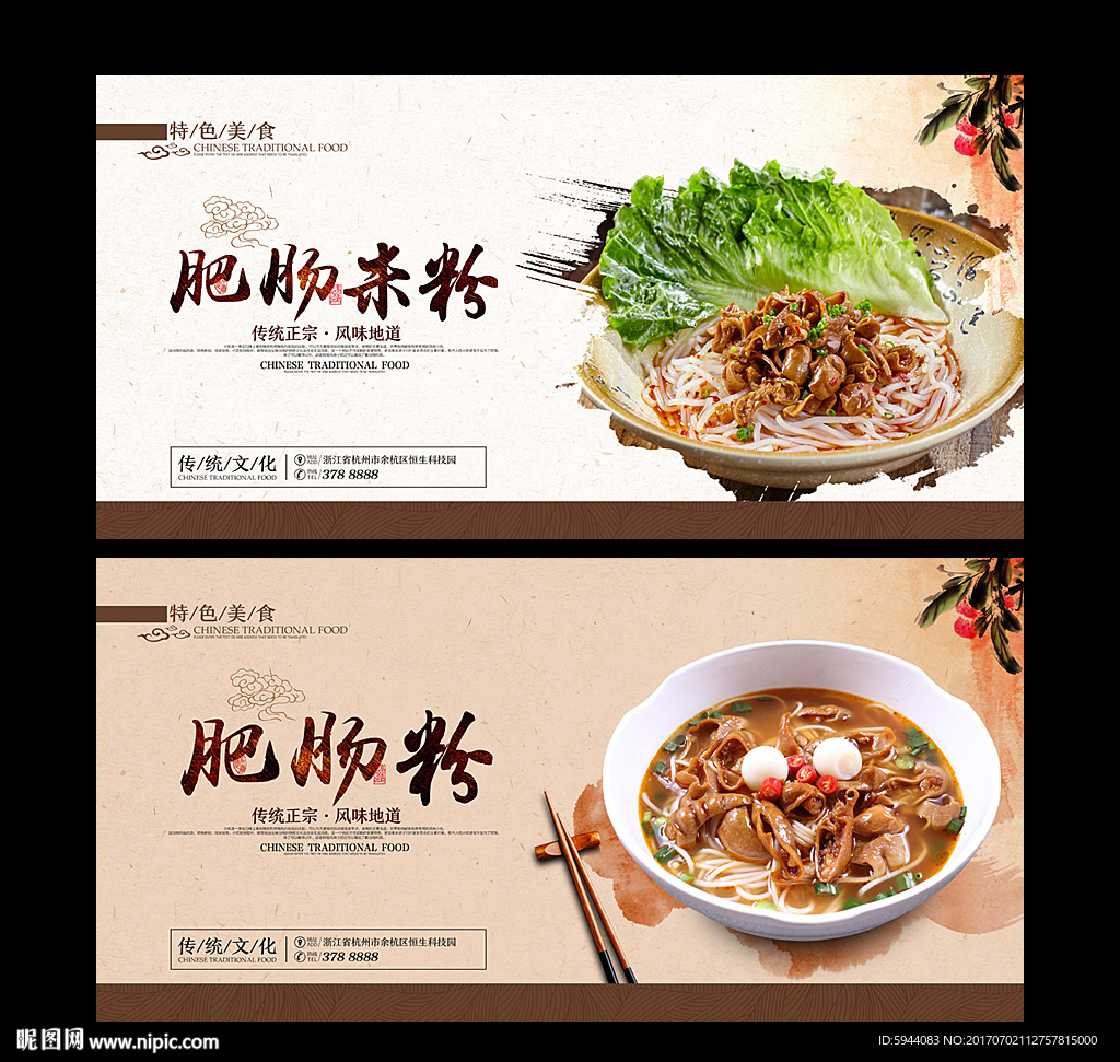 肥肠米粉