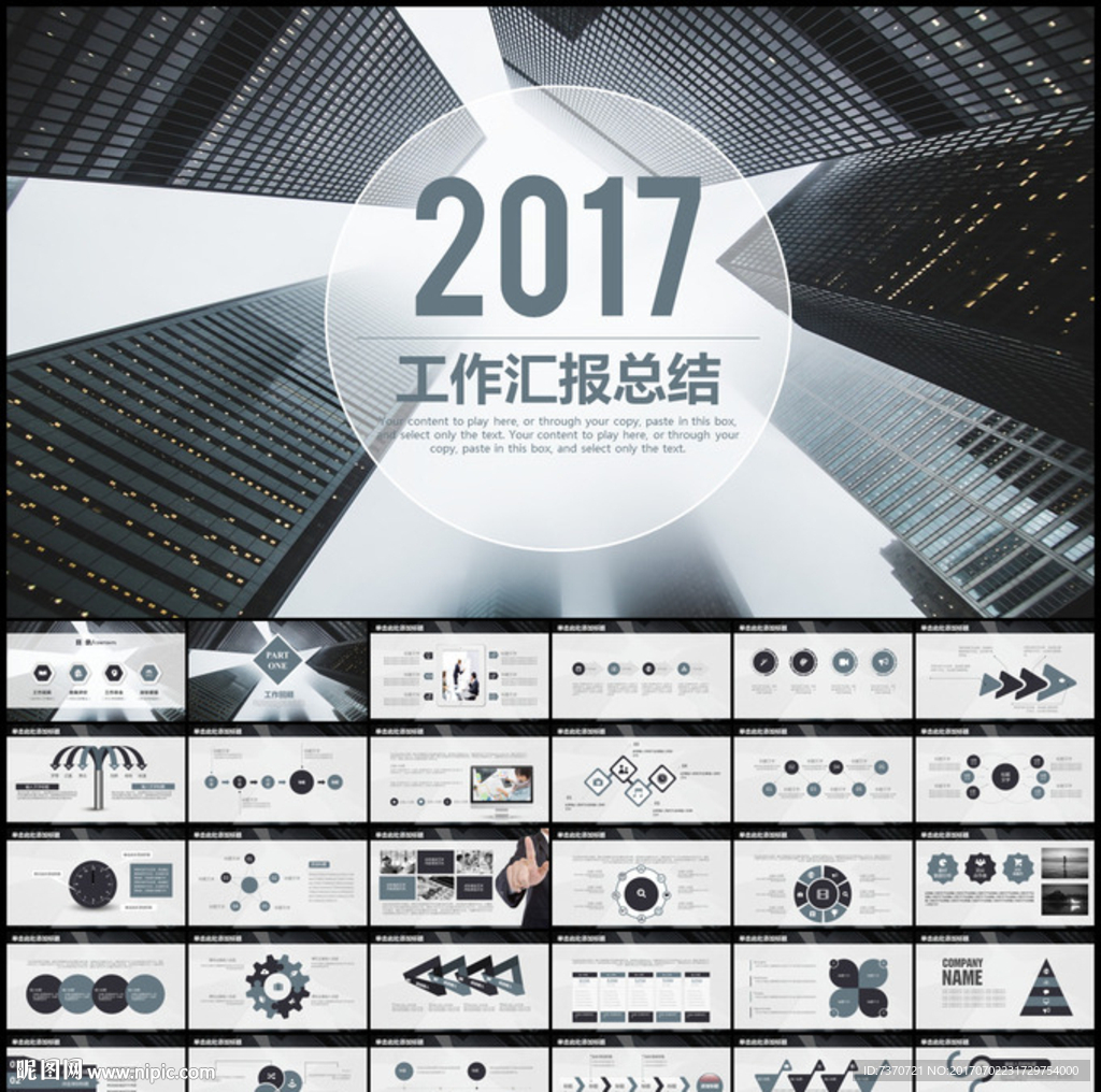 欧美大气工作汇报总结PPT模板