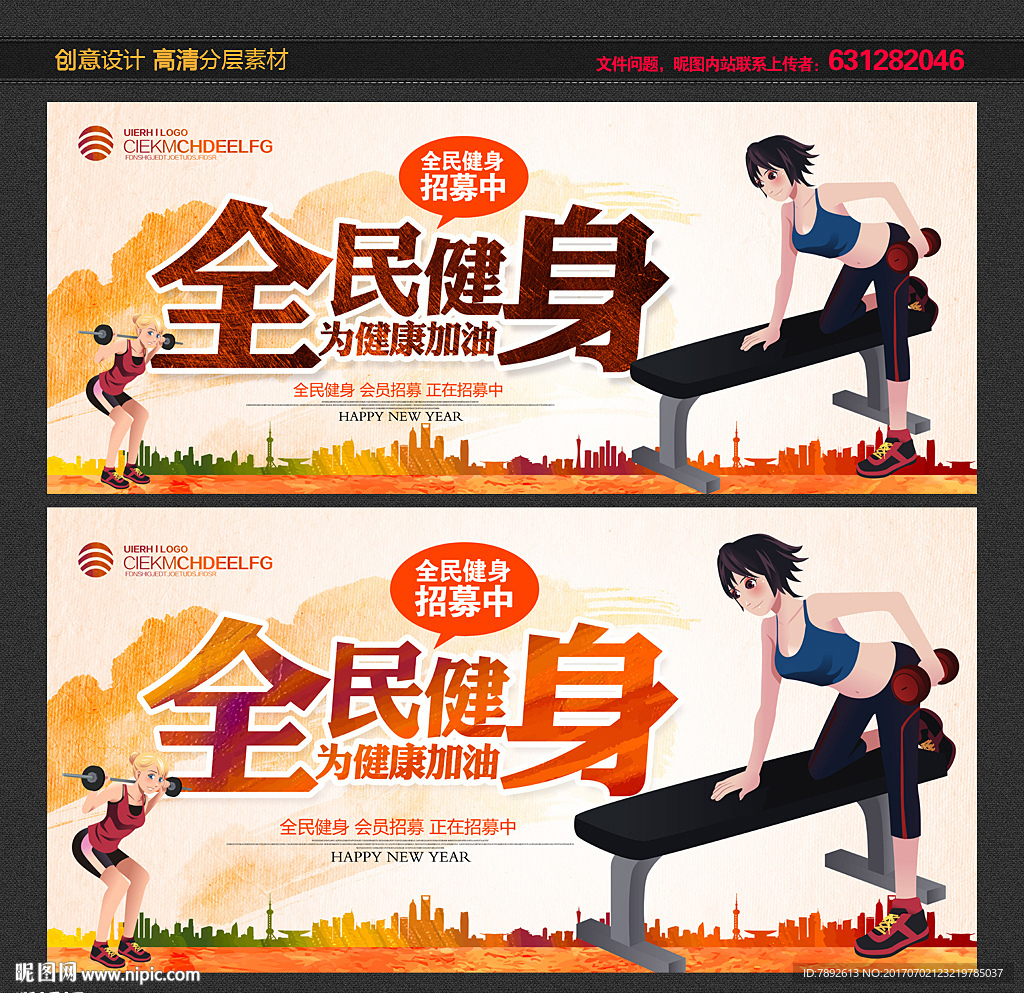 健身