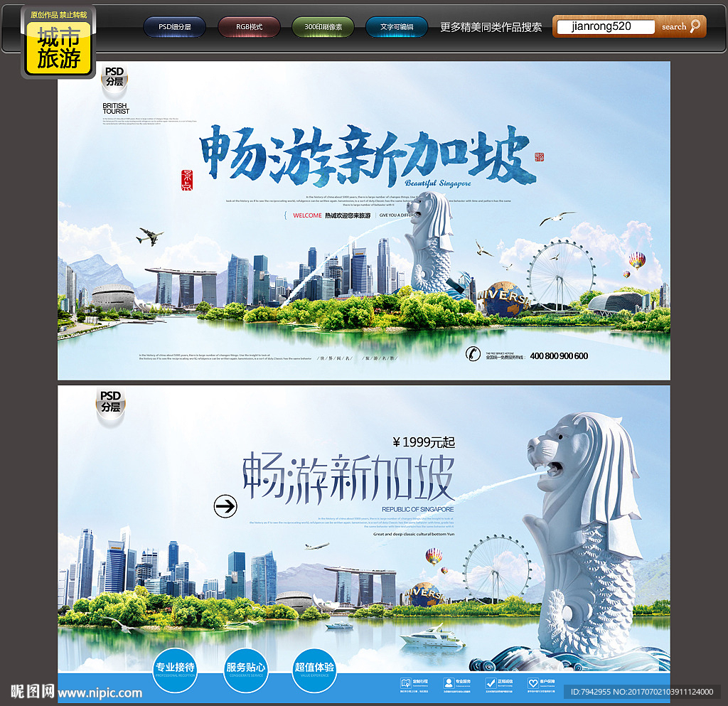 新加坡