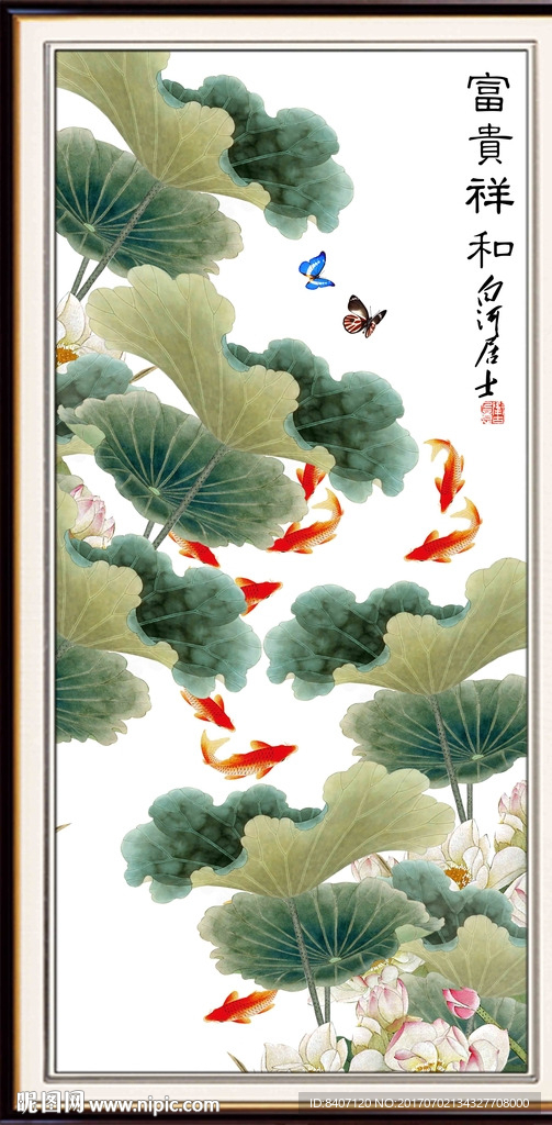 荷花九鱼图
