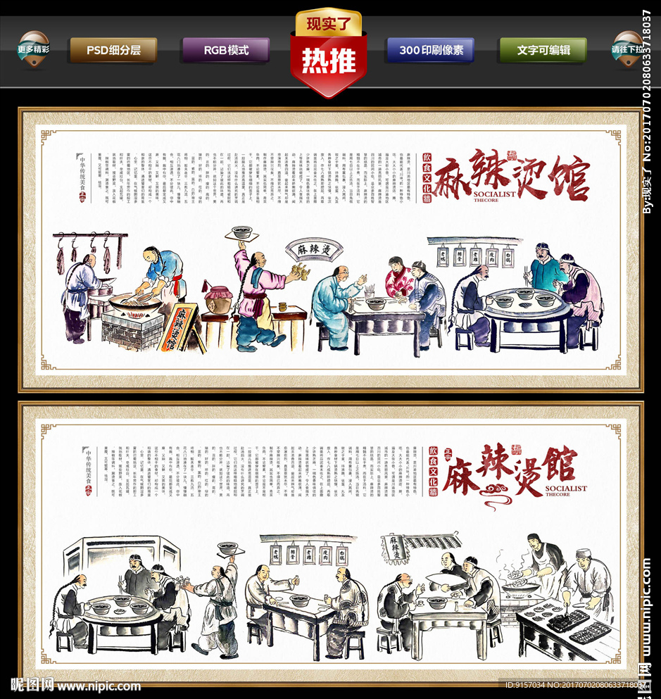 麻辣烫