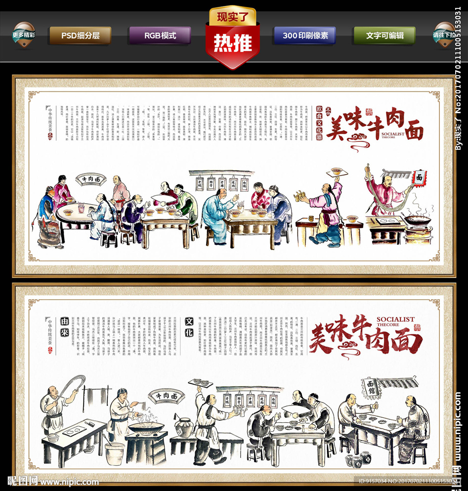牛肉面
