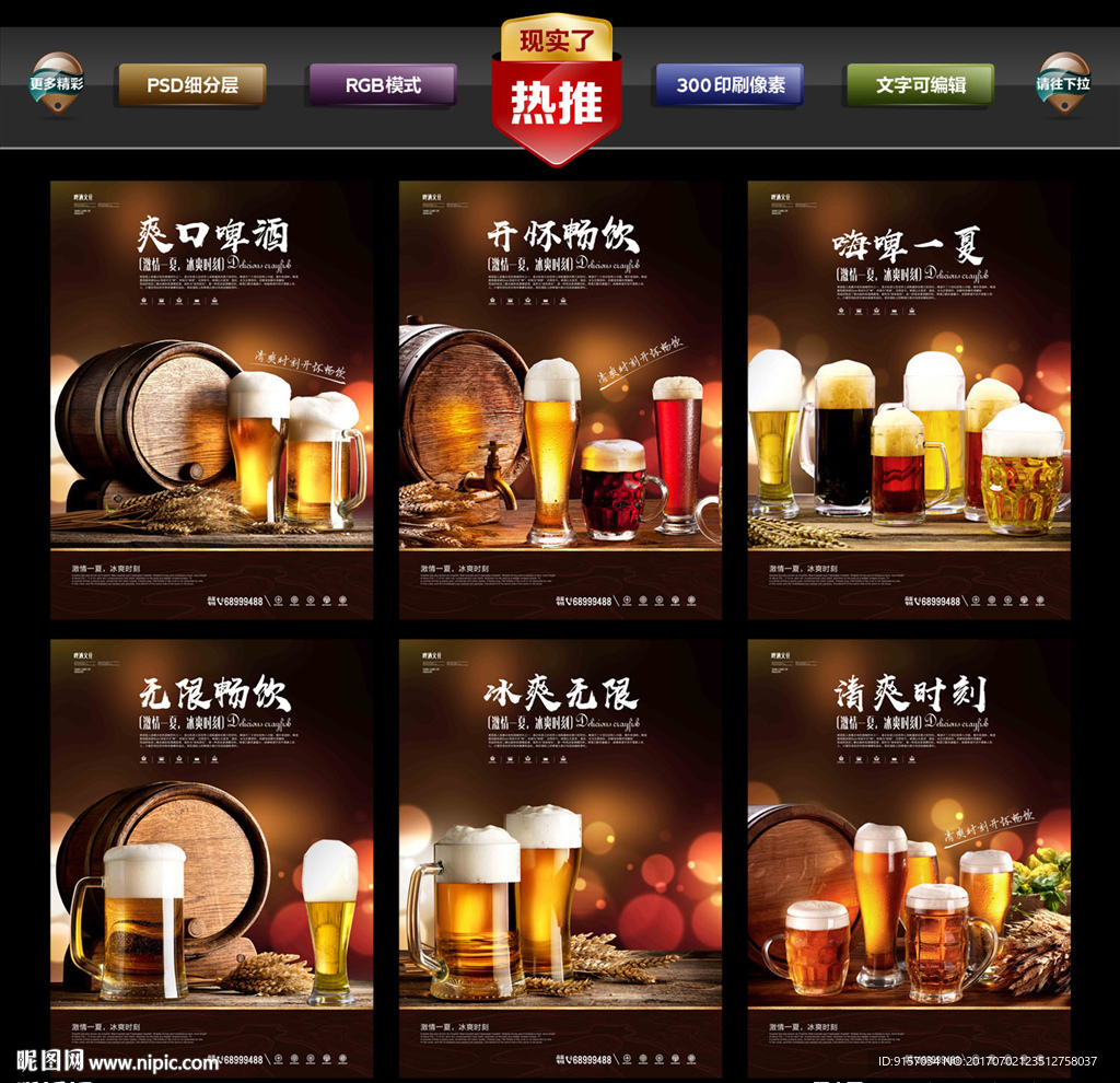 啤酒
