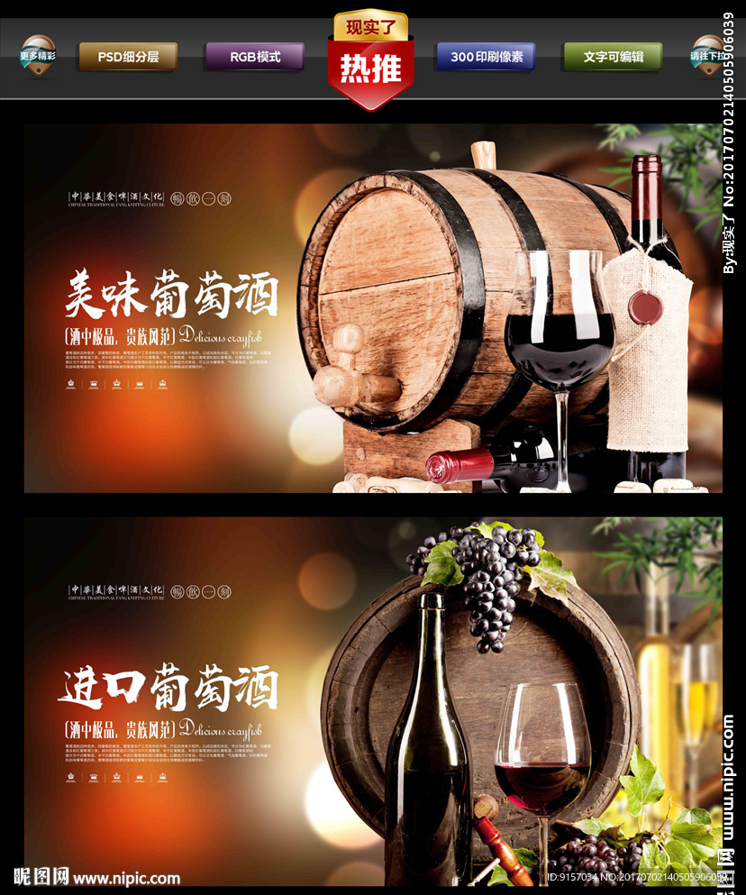 葡萄酒