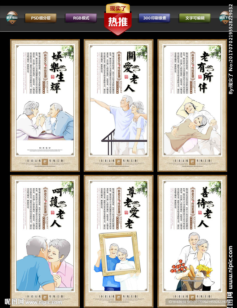 敬老院