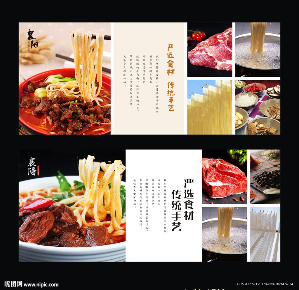 牛肉面