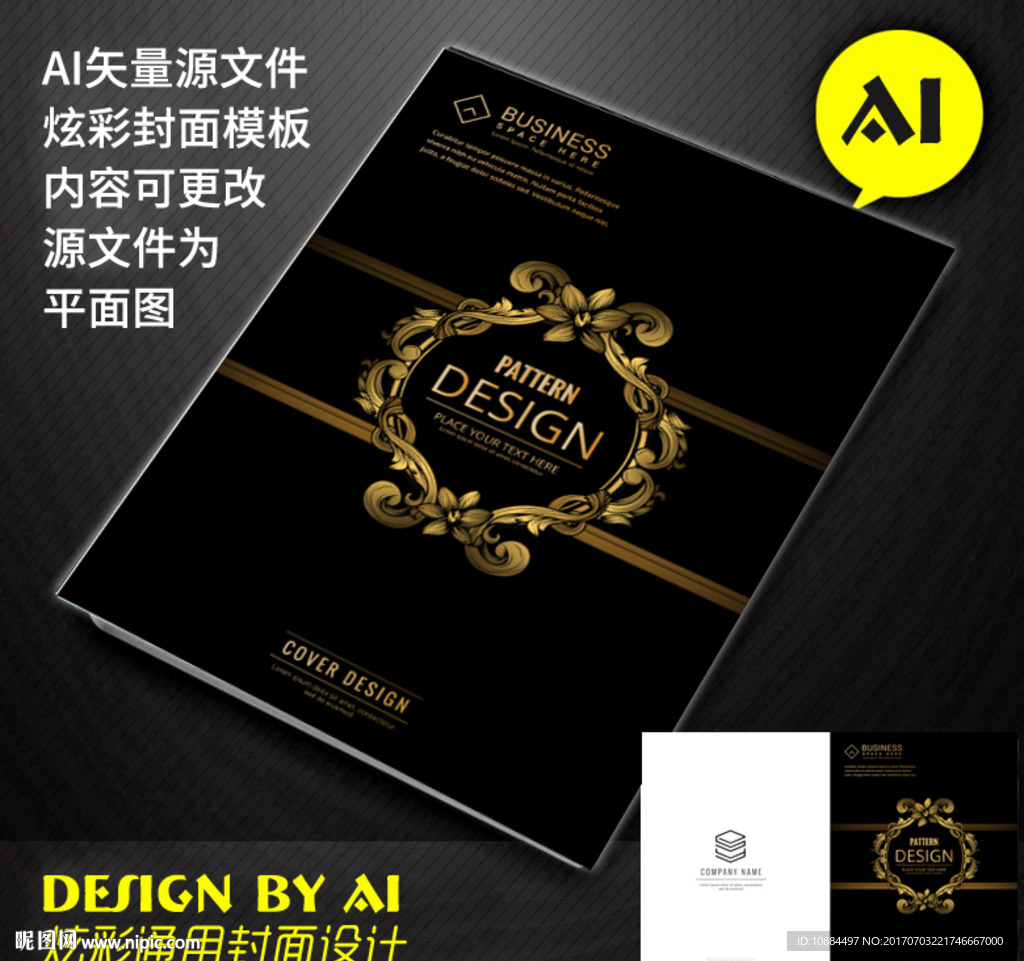 豪华画册封皮封面