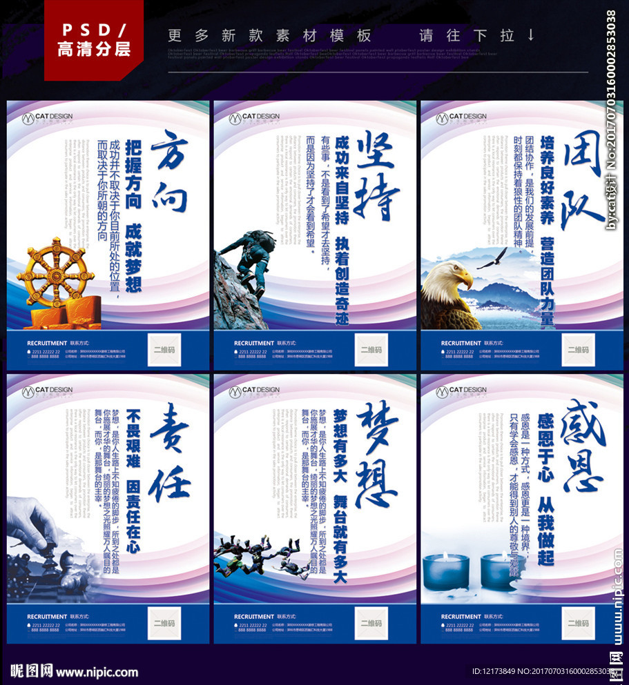 企业文化标语