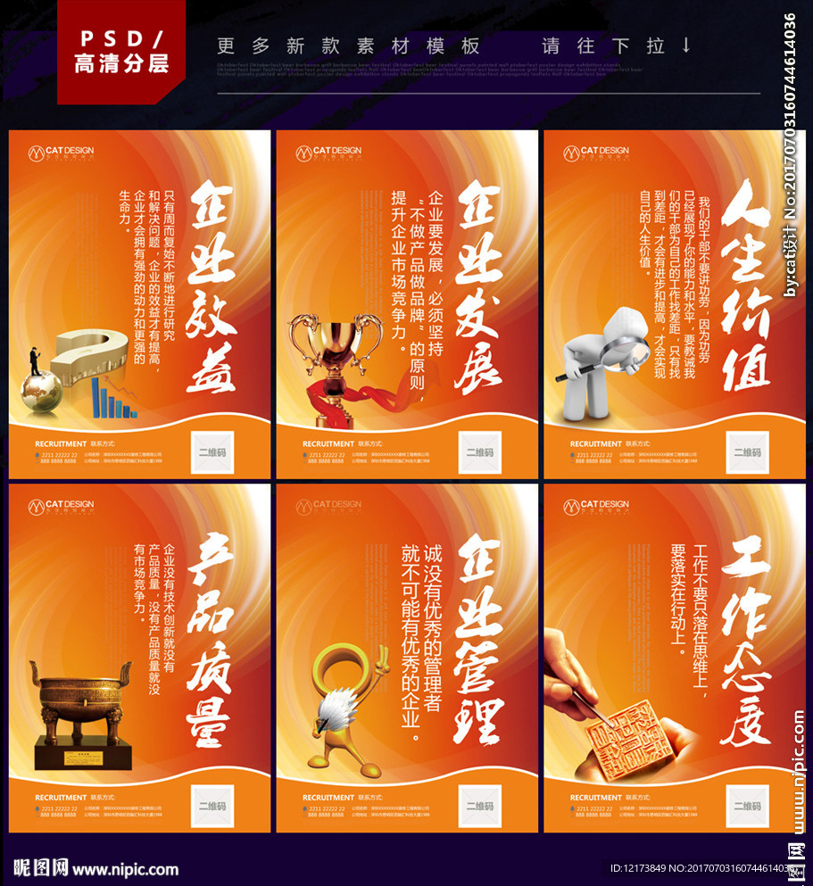 企业文化墙
