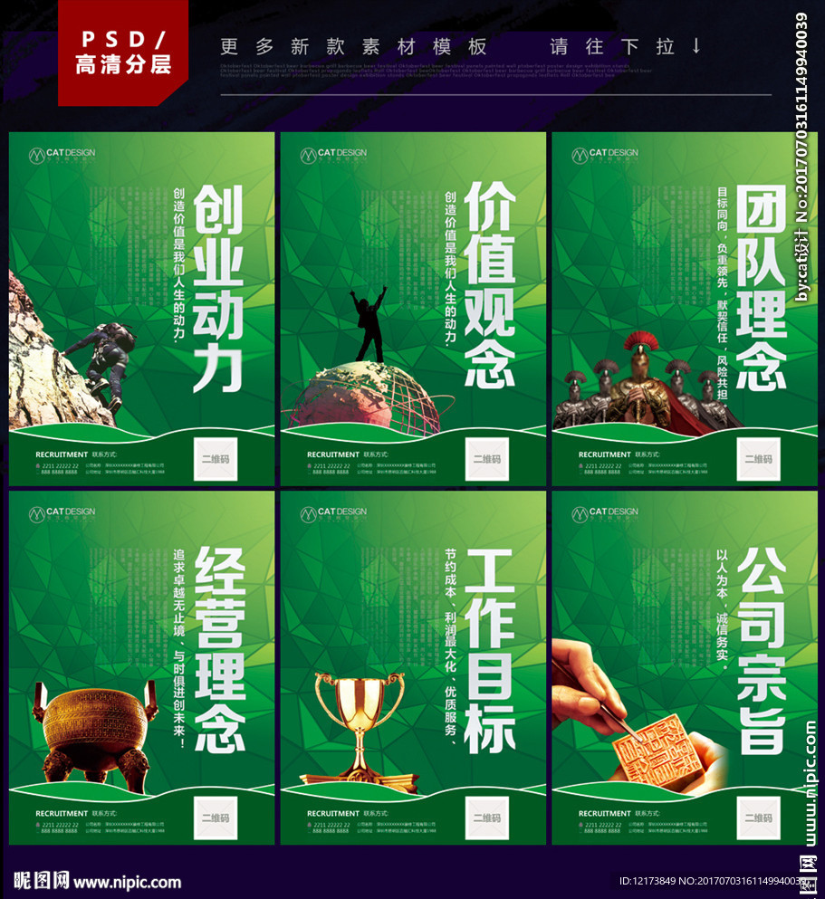 企业文化展板