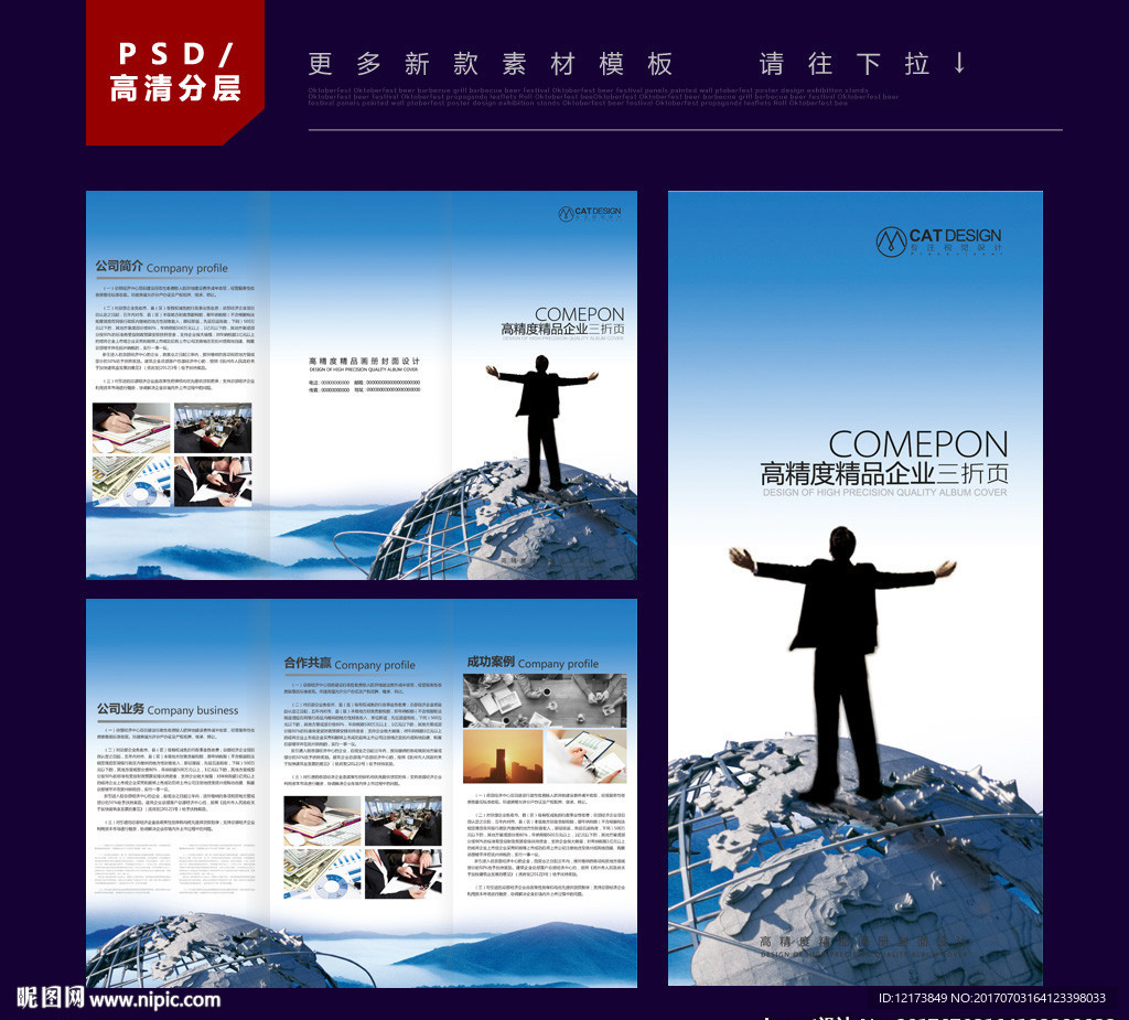 中国风折页
