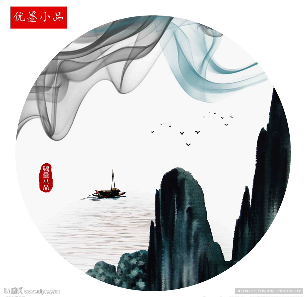 新中式水墨画