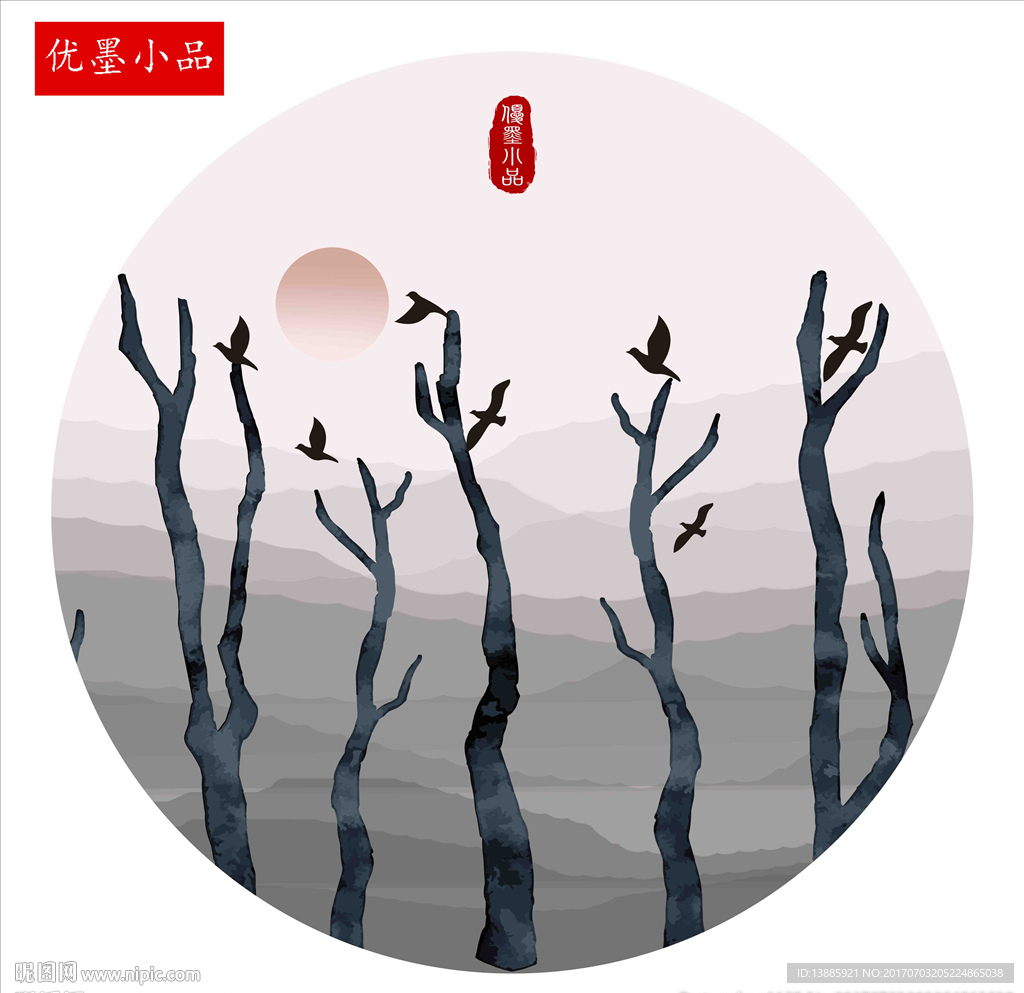 新中式水墨画