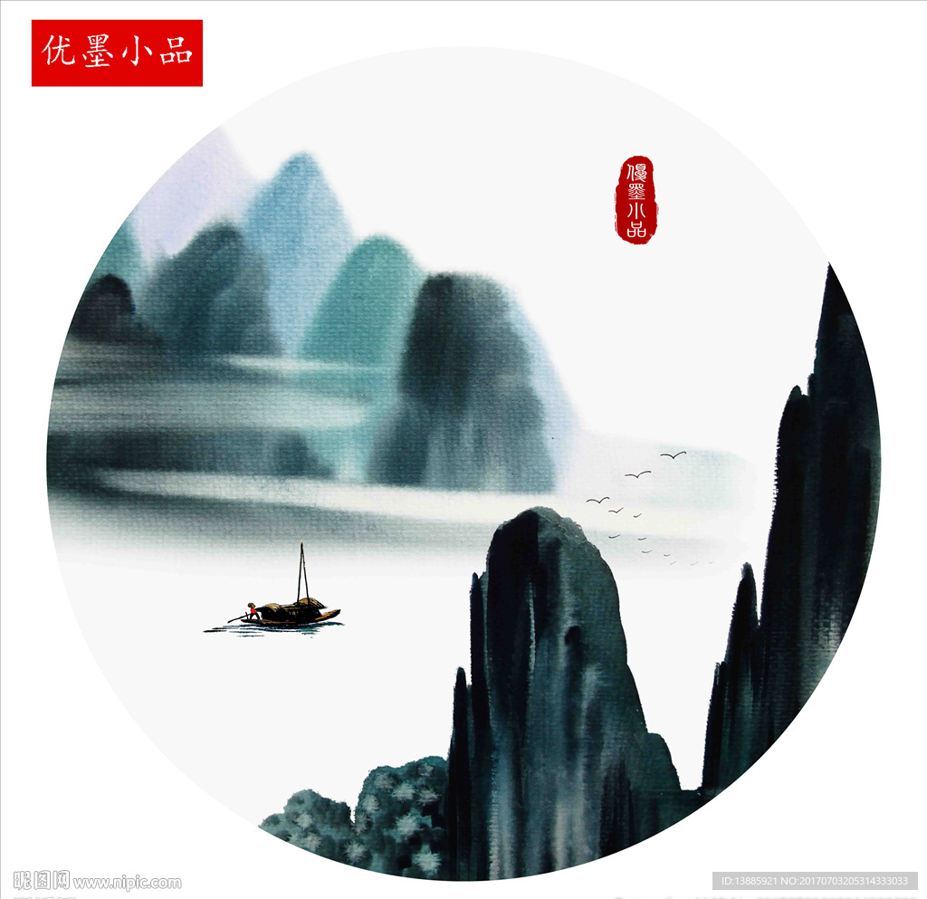 新中式水墨装饰画