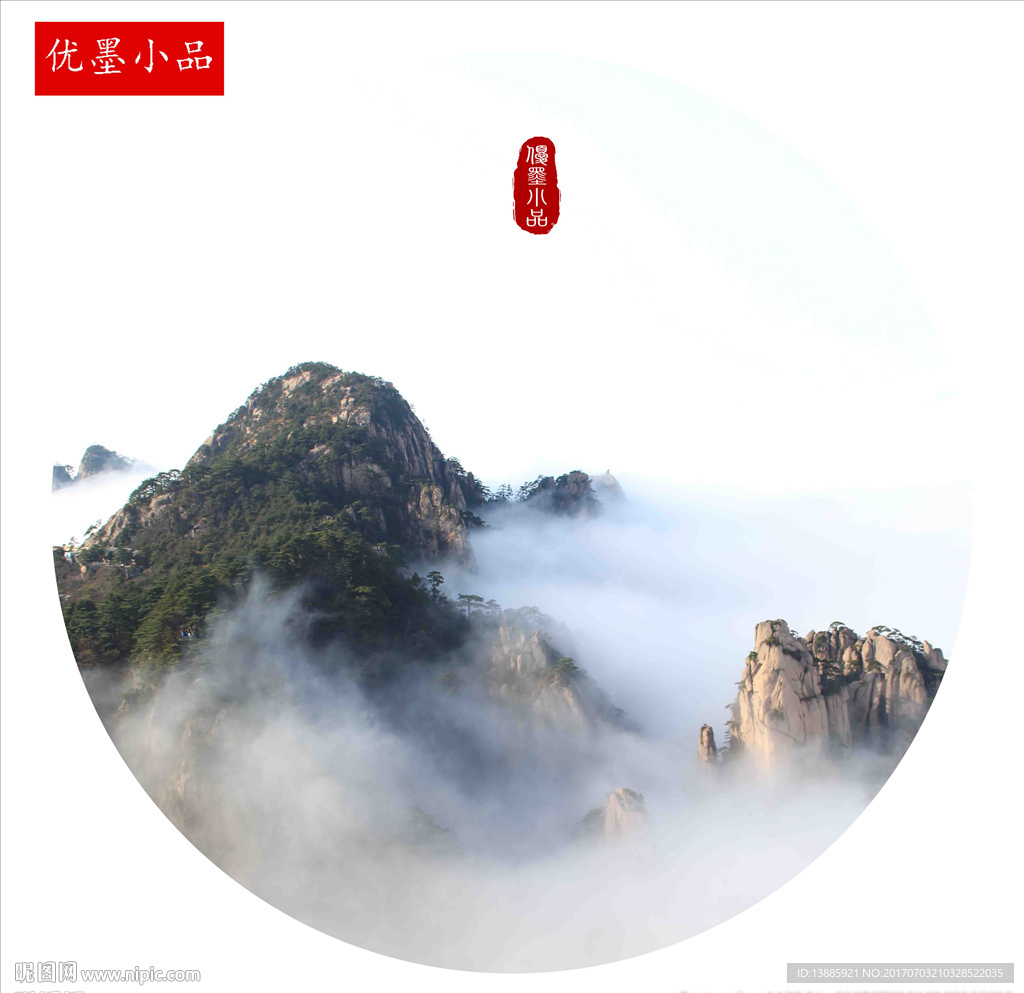 新中式水墨画