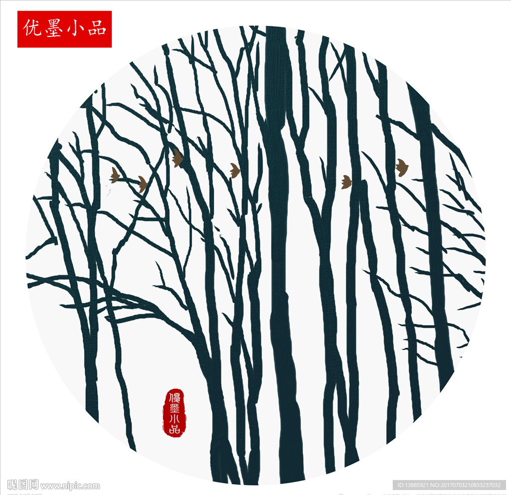 新中式水墨画