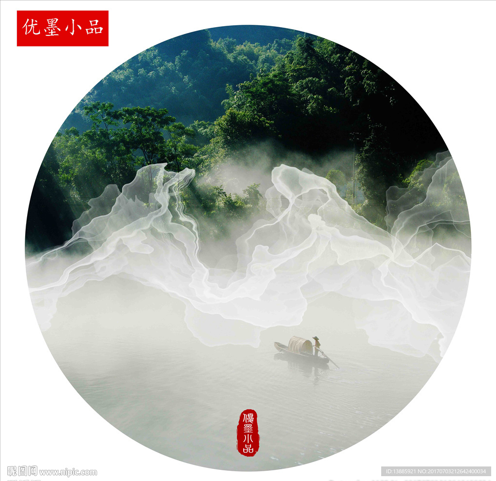 新中式水墨装饰画