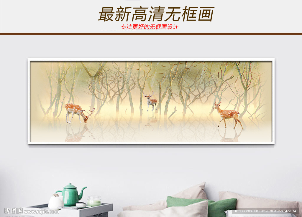 装饰画