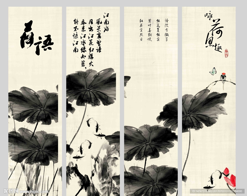 荷花九鱼图
