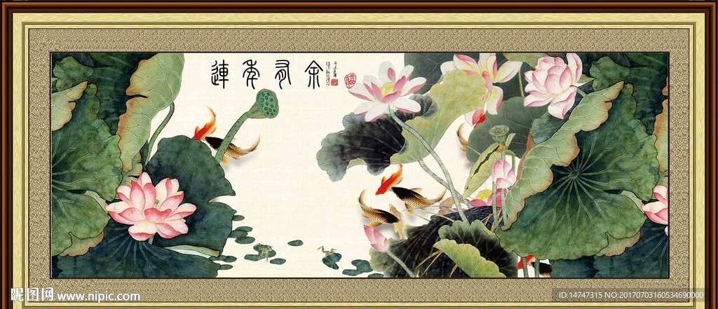 荷花九鱼图