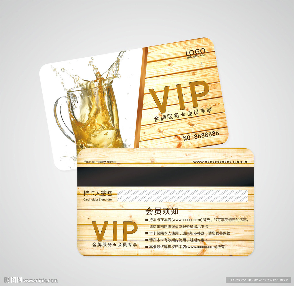 啤酒VIP卡图片