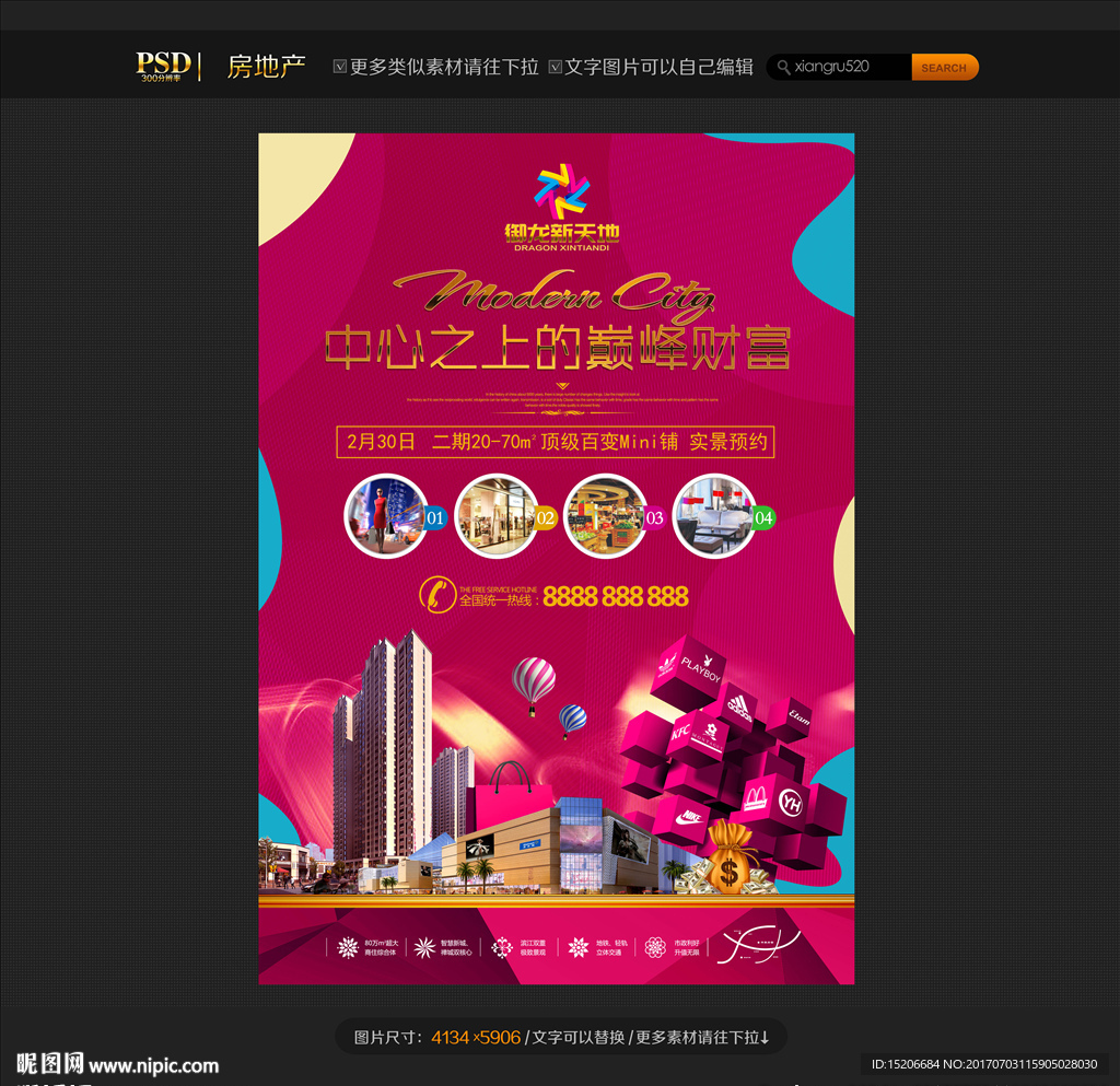 商业地产