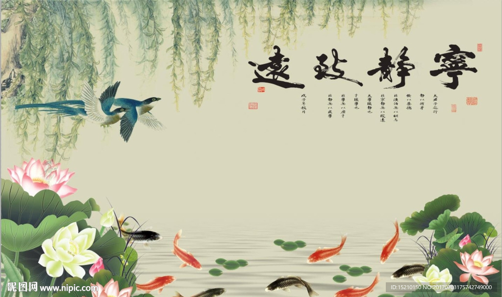 荷花九鱼图