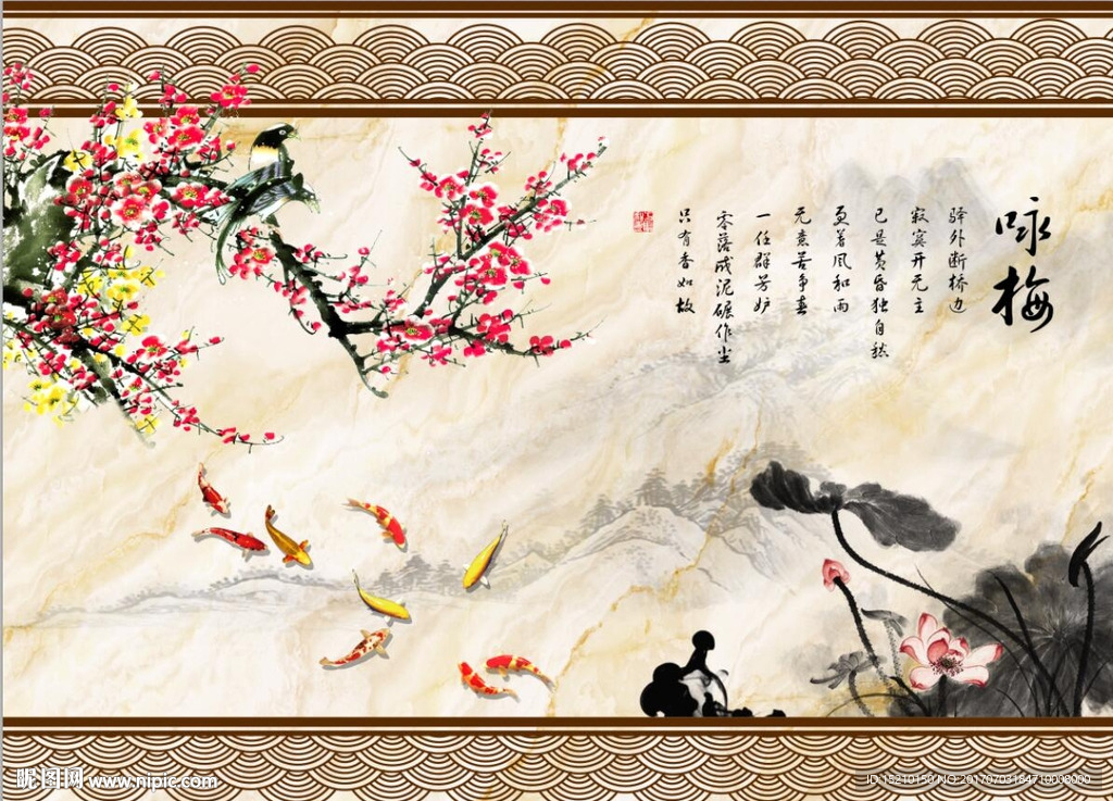 梅花荷花图