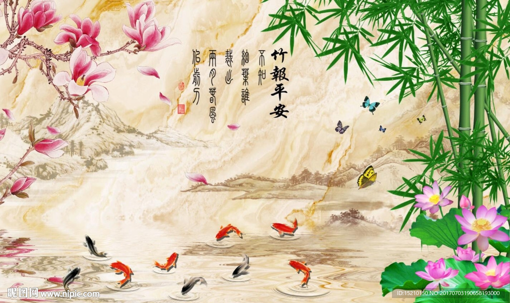 竹报平安九鱼图
