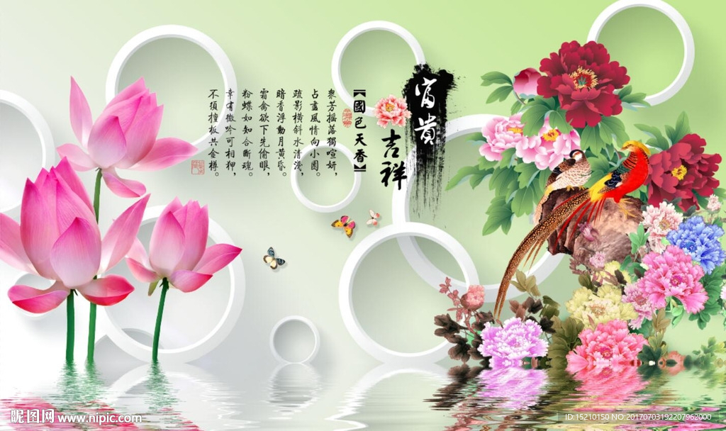 富贵吉祥牡丹荷花图