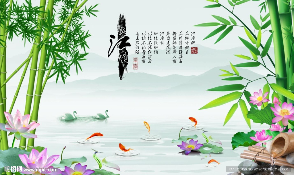 江南风景图