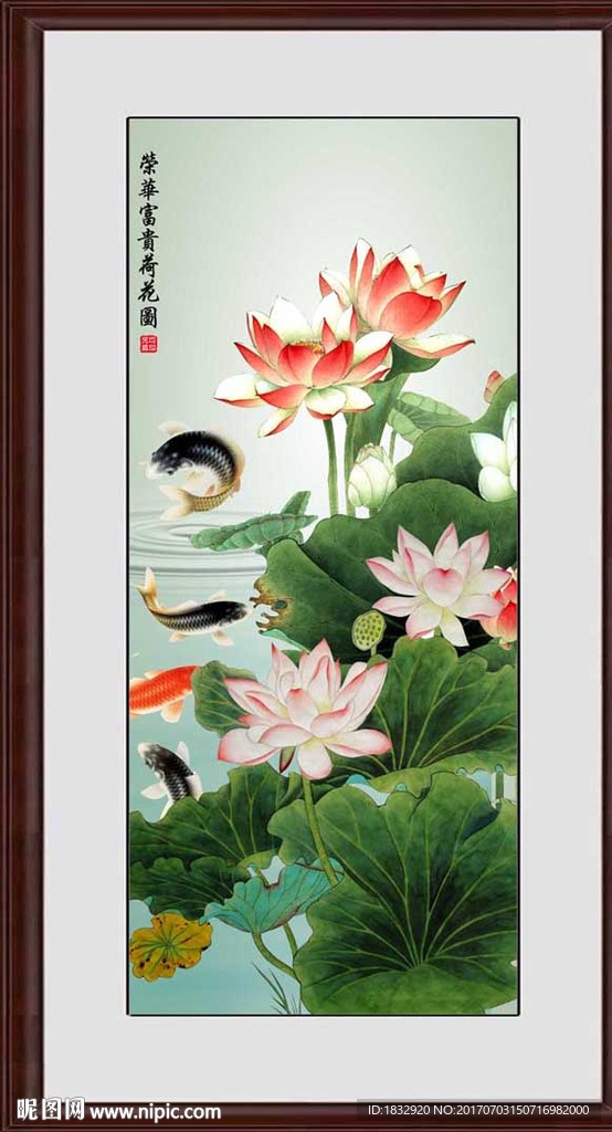 富贵荷花