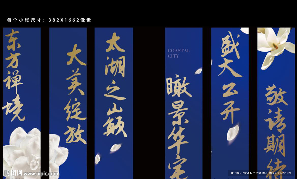 房地产道旗广告