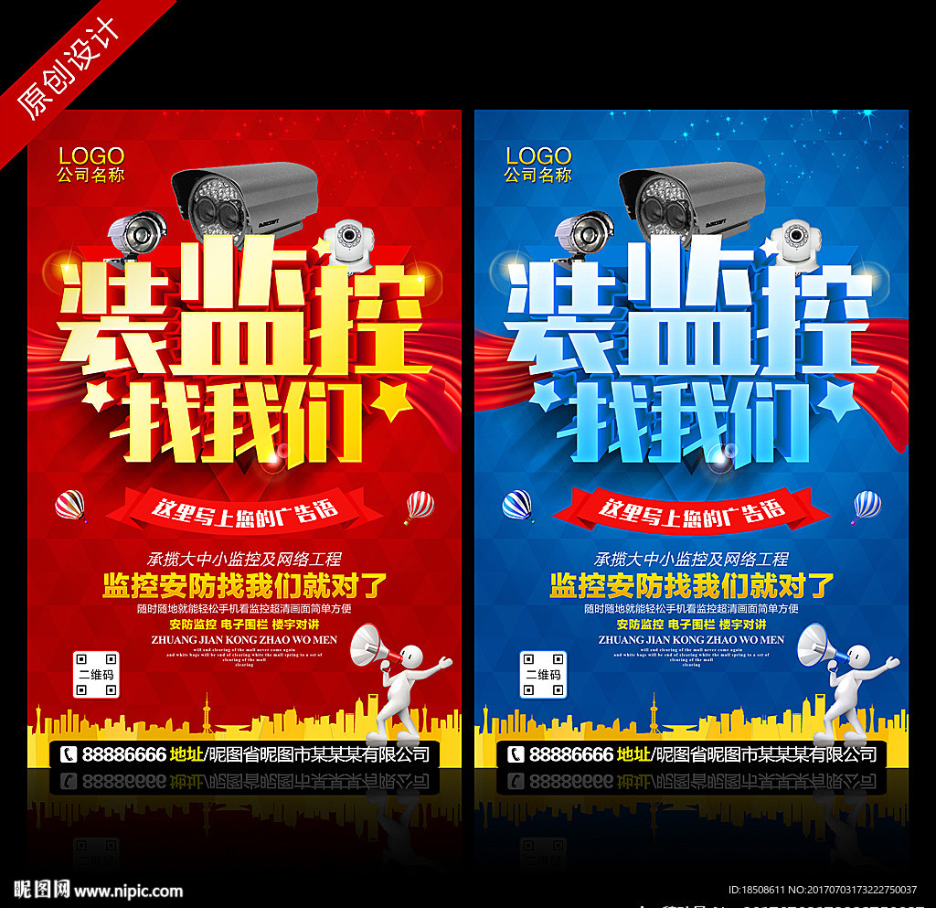 监控
