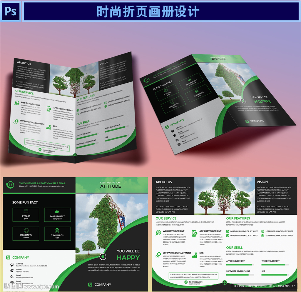 绿色商务画册