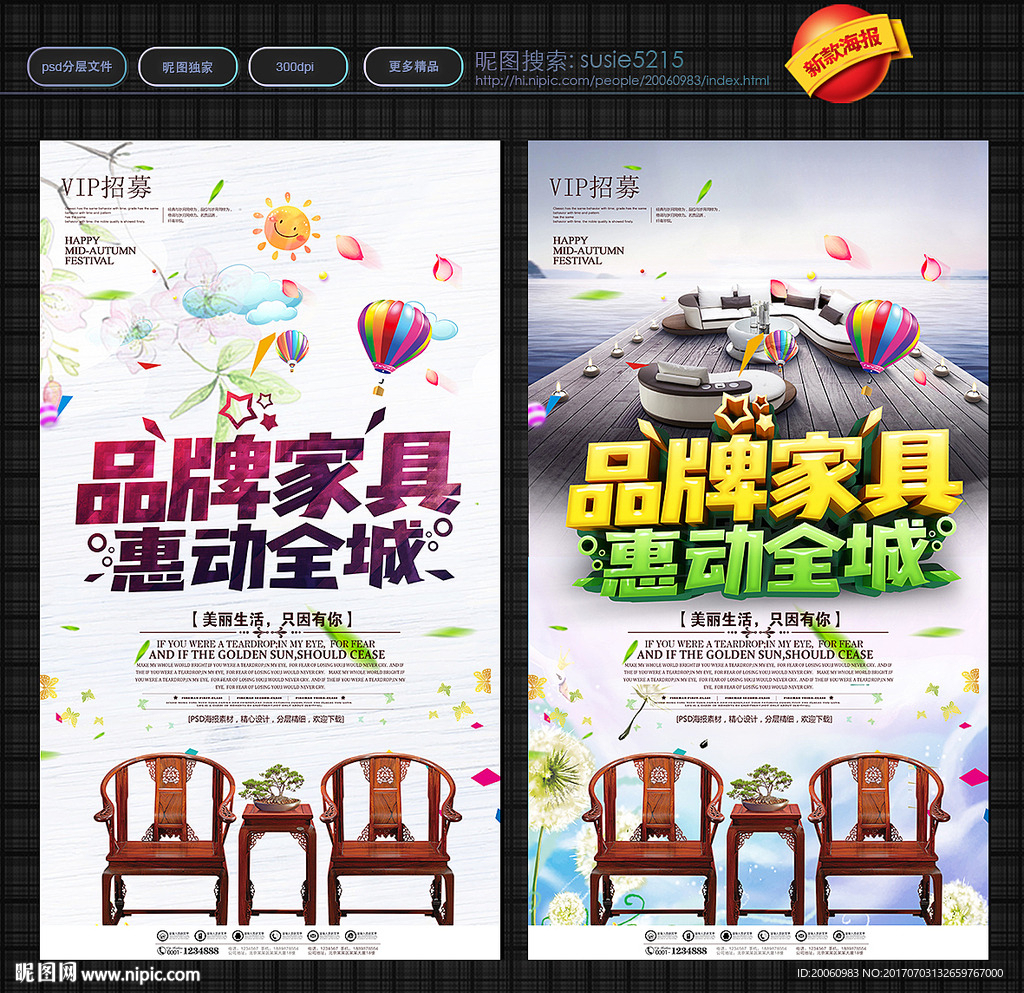 家具