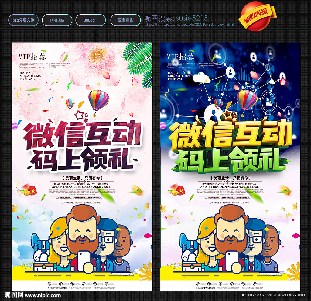 微信