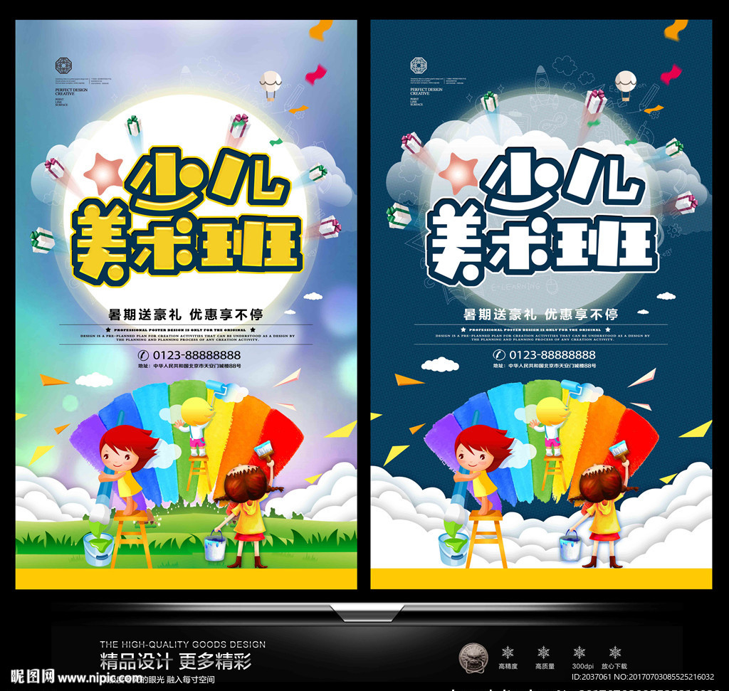 美术班