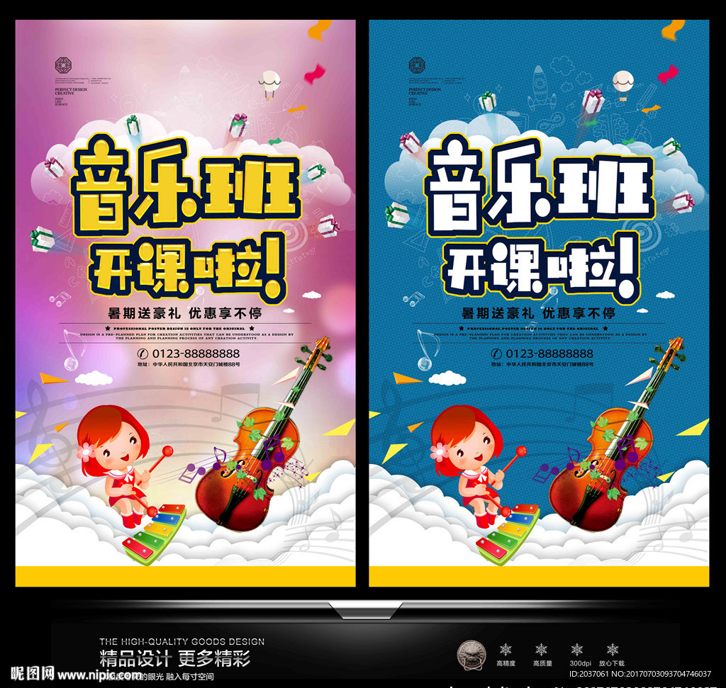 音乐班