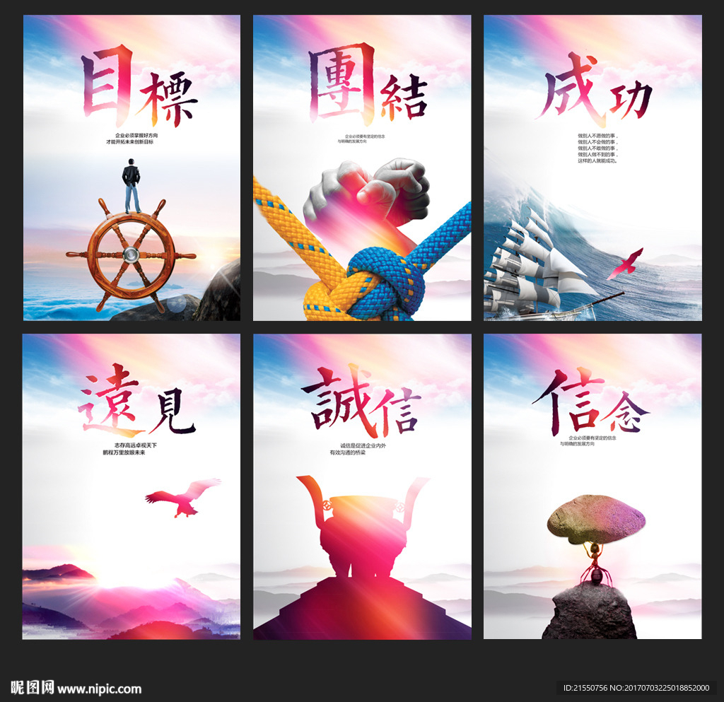 企业文化
