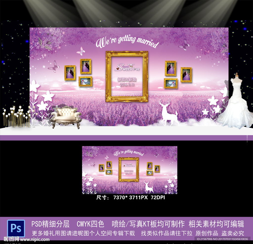 薰衣草婚礼