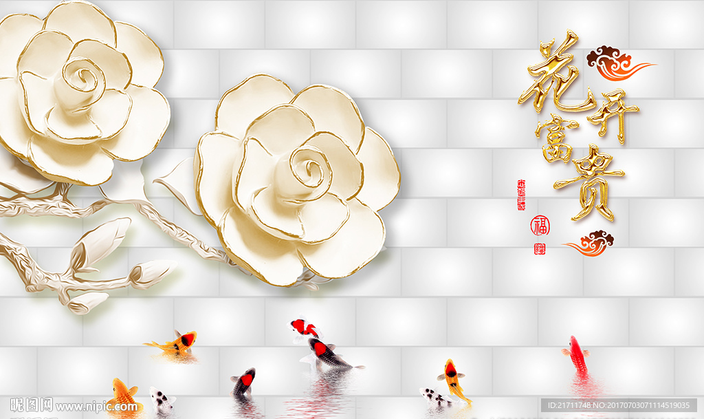 浮雕花开富贵九鱼电视背景墙